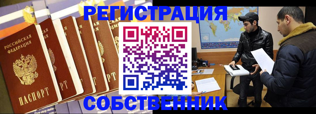 временная регистрация надежно в Карачаевске
