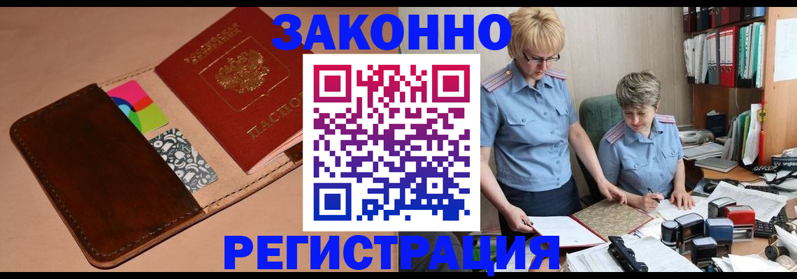 временная регистрация недорого в Карачаевске